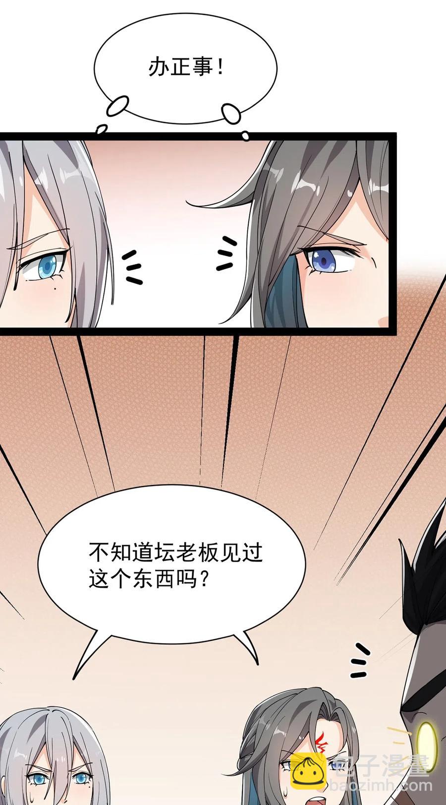 075 好兄弟就要一起灌溉爱的果实-第78话