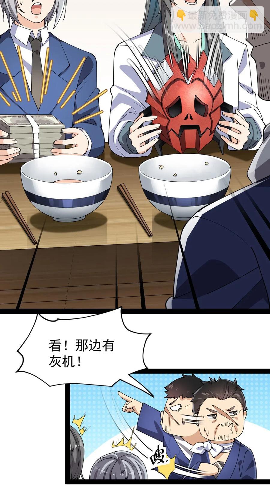 075 好兄弟就要一起灌溉爱的果实-第78话
