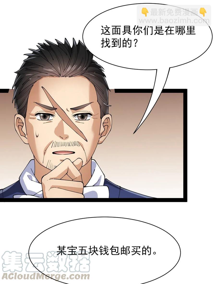 075 好兄弟就要一起灌溉爱的果实-第78话