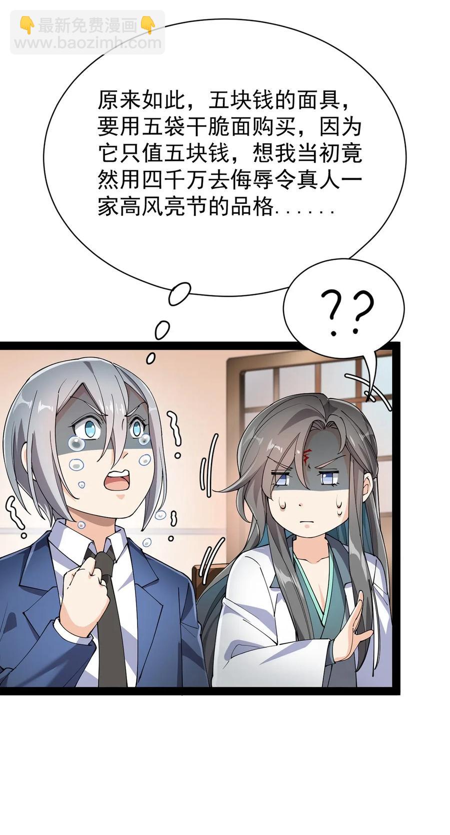 075 好兄弟就要一起灌溉爱的果实-第78话