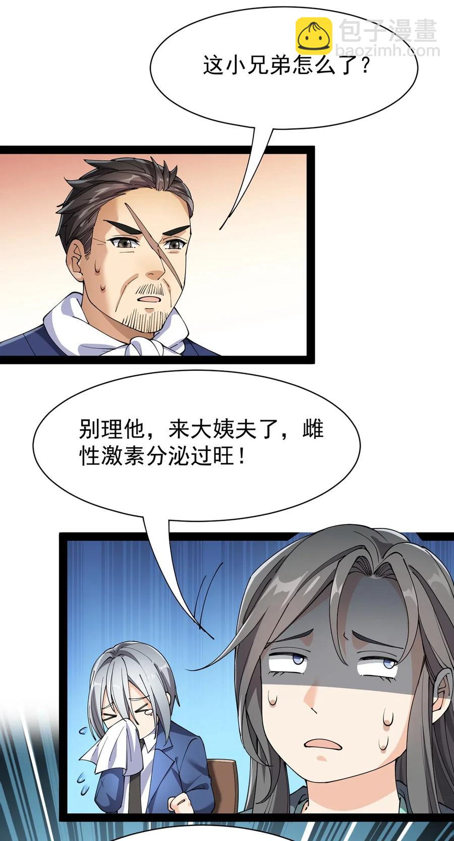 075 好兄弟就要一起灌溉爱的果实-第78话