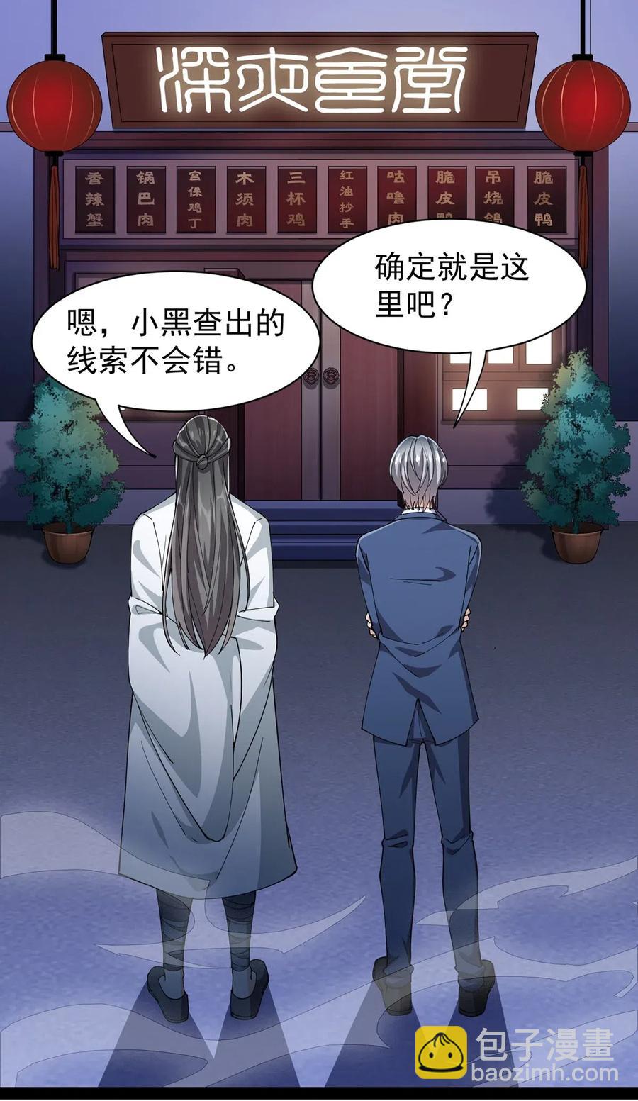 075 好兄弟就要一起灌溉爱的果实-第78话