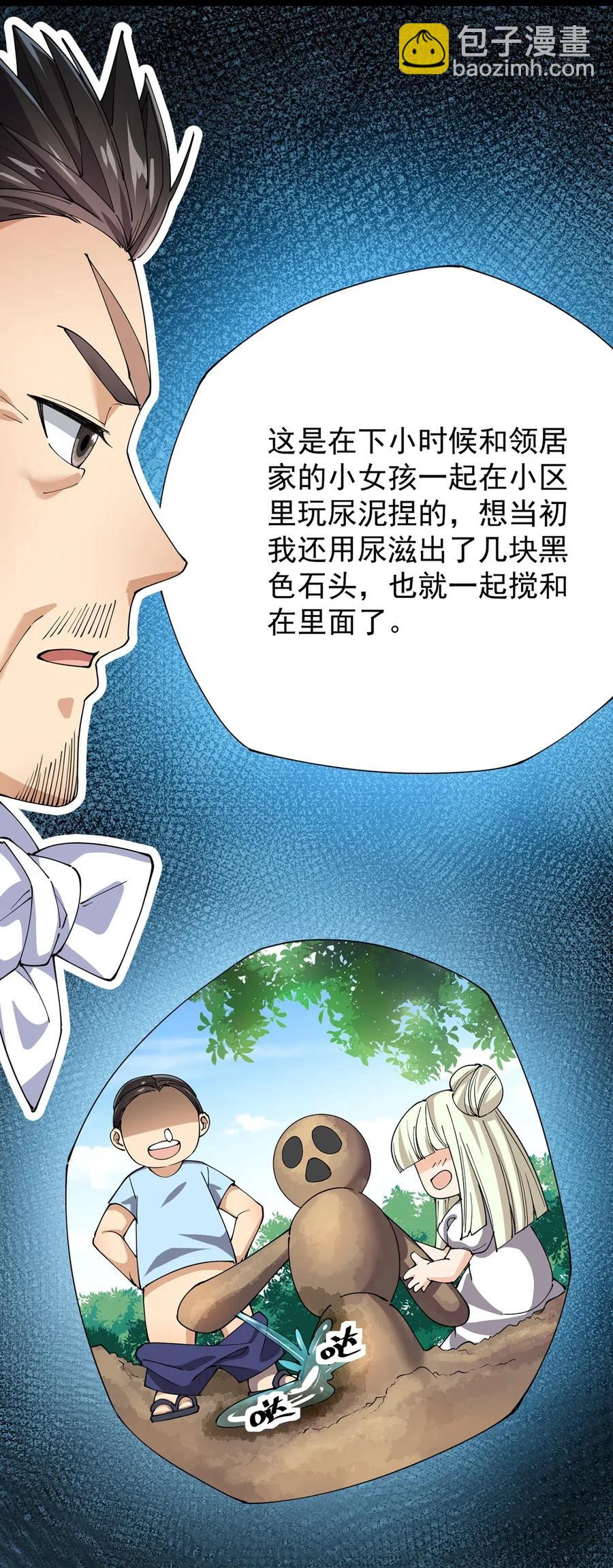 075 好兄弟就要一起灌溉爱的果实-第78话