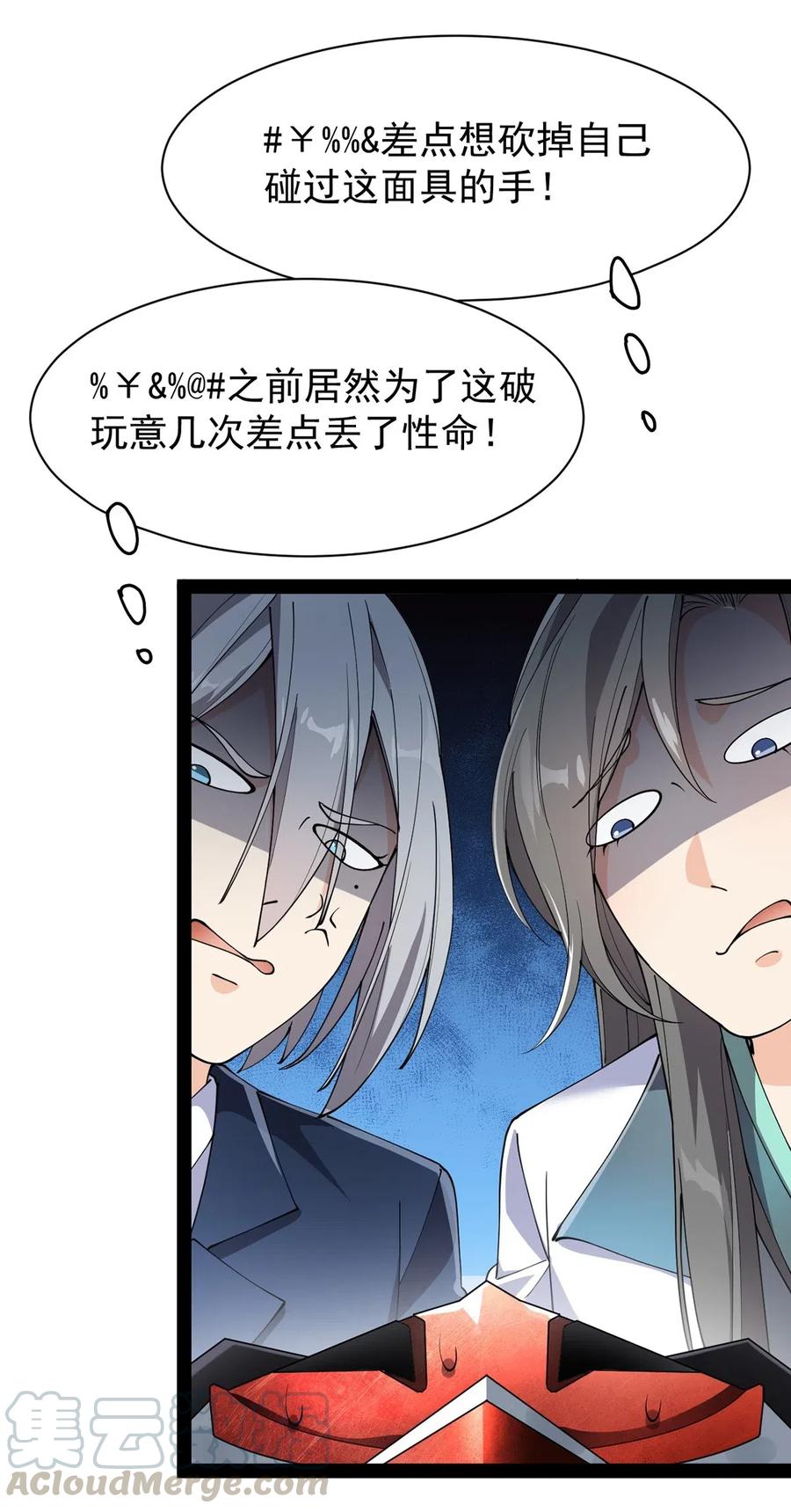 075 好兄弟就要一起灌溉爱的果实-第78话