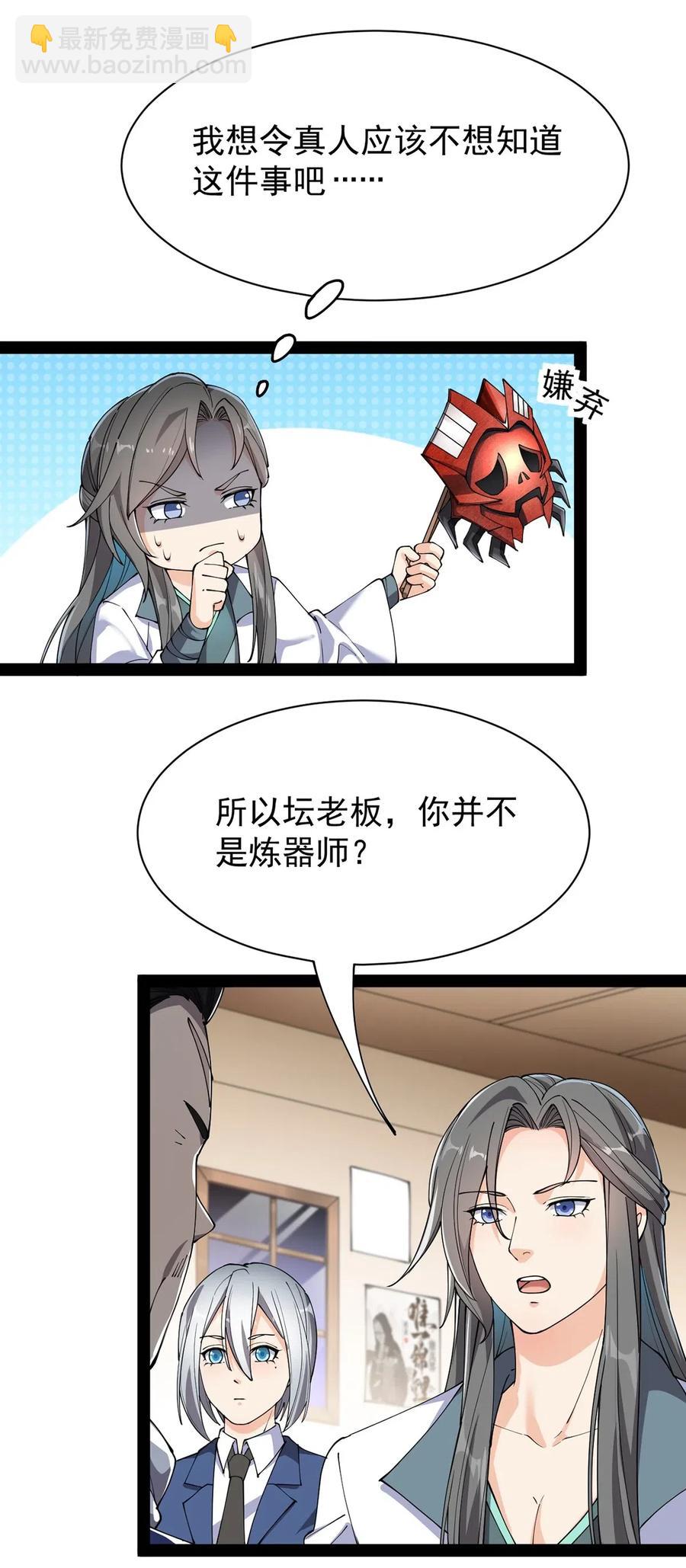 075 好兄弟就要一起灌溉爱的果实-第78话