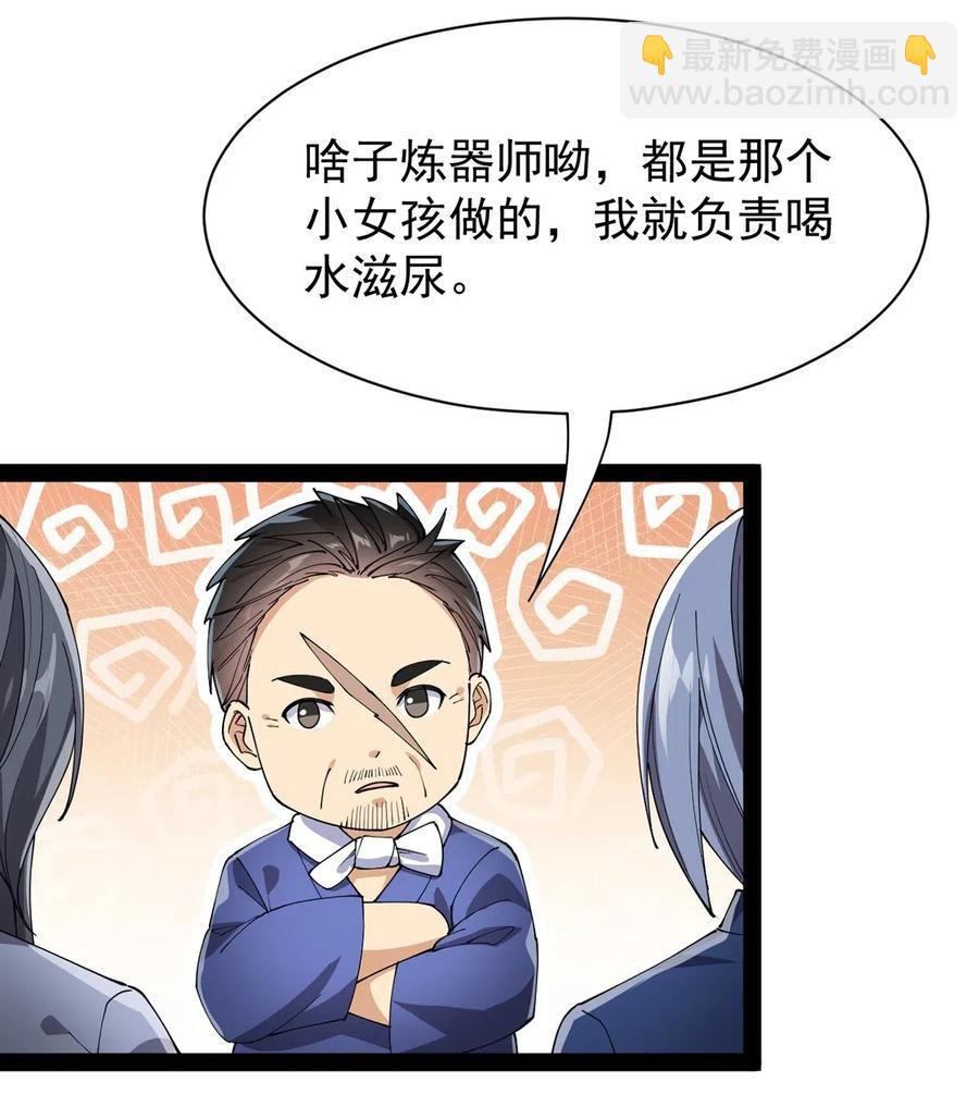 075 好兄弟就要一起灌溉爱的果实-第78话
