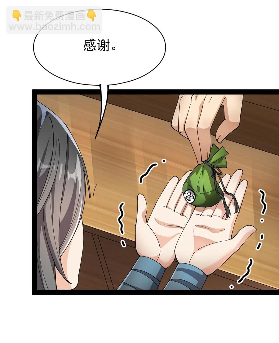 075 好兄弟就要一起灌溉爱的果实-第78话