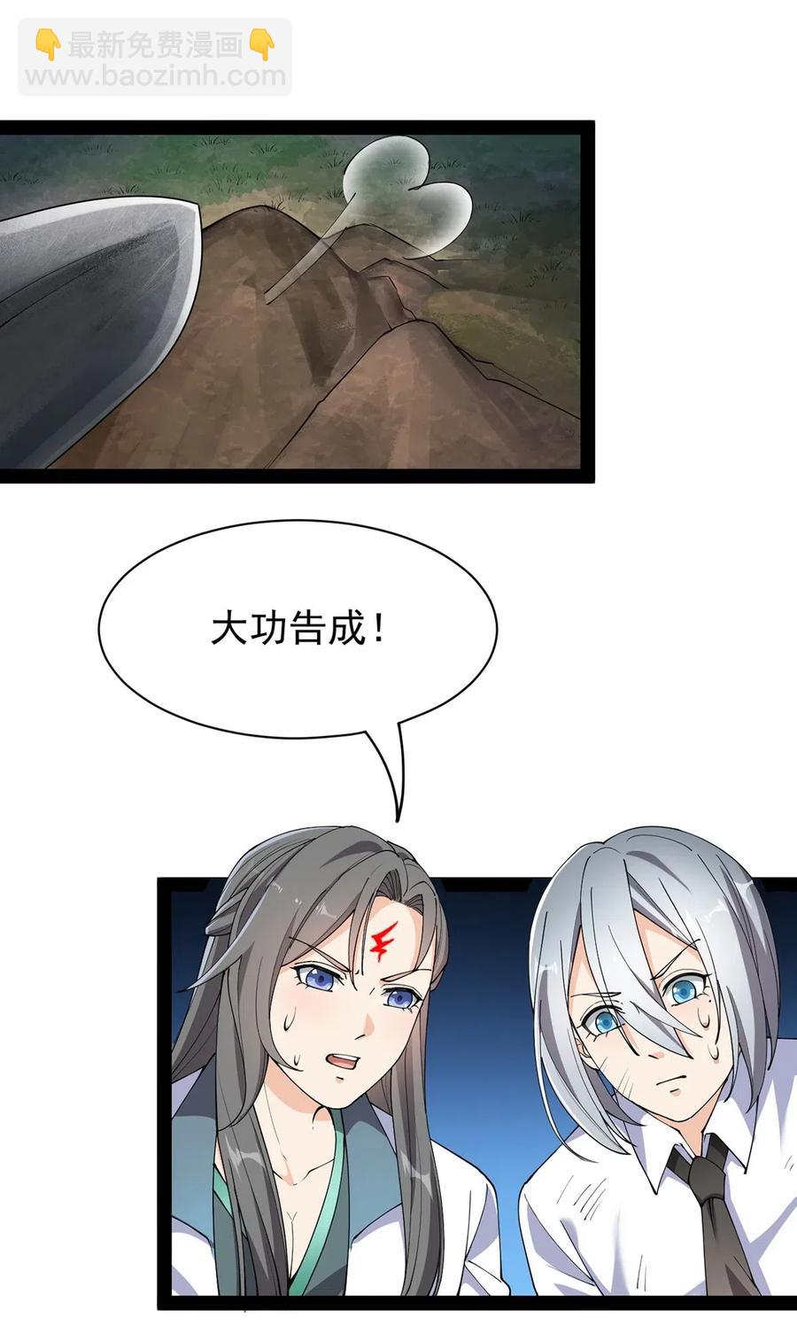 075 好兄弟就要一起灌溉爱的果实-第78话