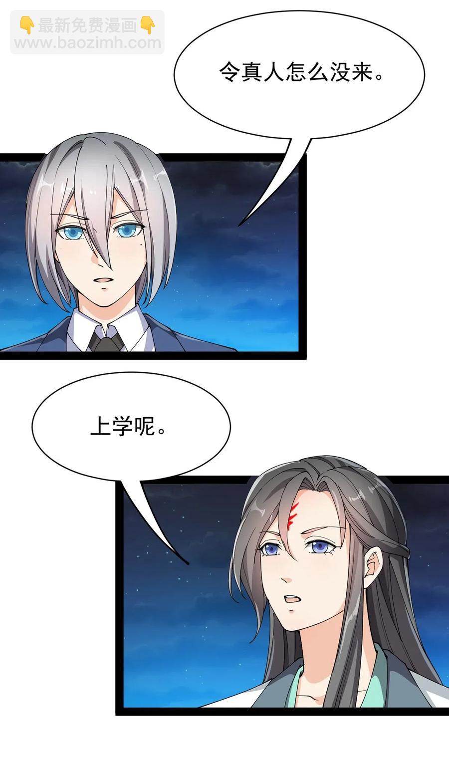 075 好兄弟就要一起灌溉爱的果实-第78话