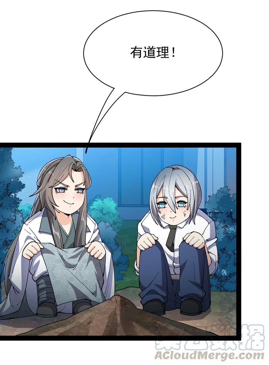 075 好兄弟就要一起灌溉爱的果实-第78话