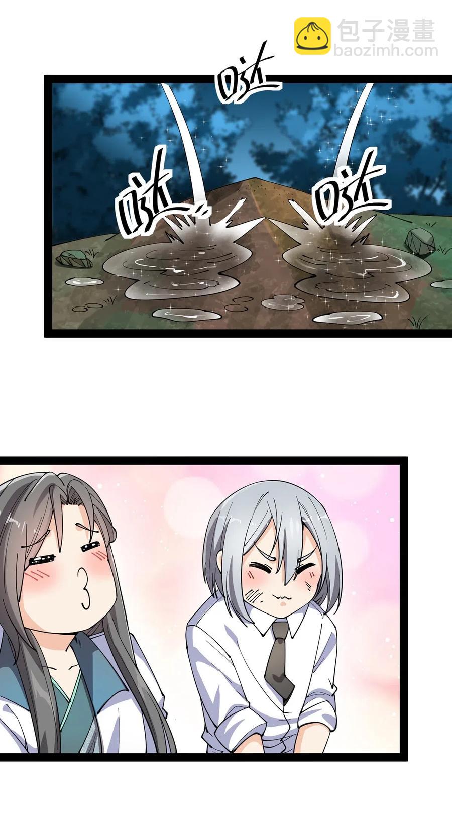 075 好兄弟就要一起灌溉爱的果实-第78话