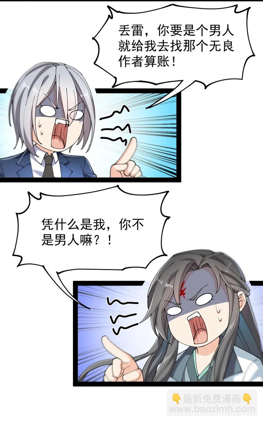 075 好兄弟就要一起灌溉爱的果实-第78话