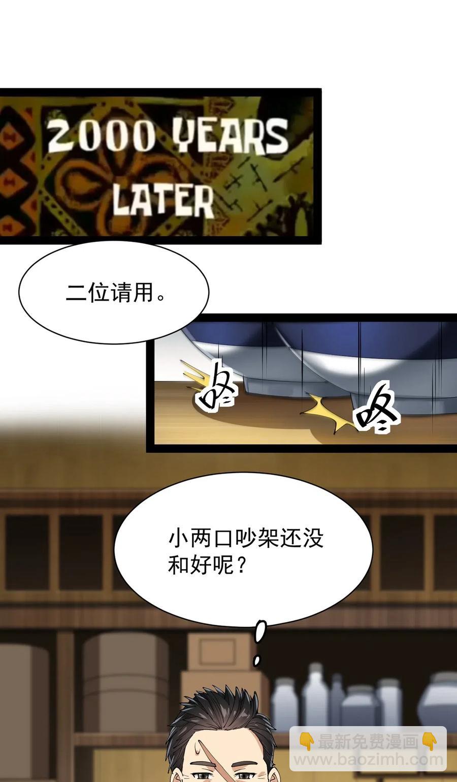 075 好兄弟就要一起灌溉爱的果实-第78话