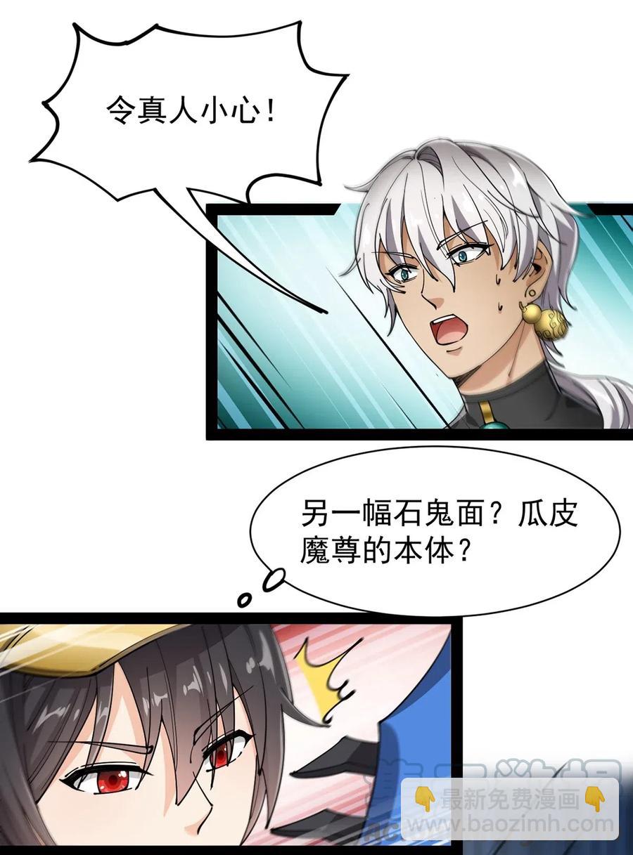 077 该死！为什么你的这么大！-第80话