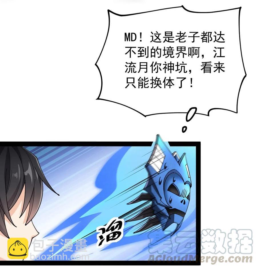 077 该死！为什么你的这么大！-第80话