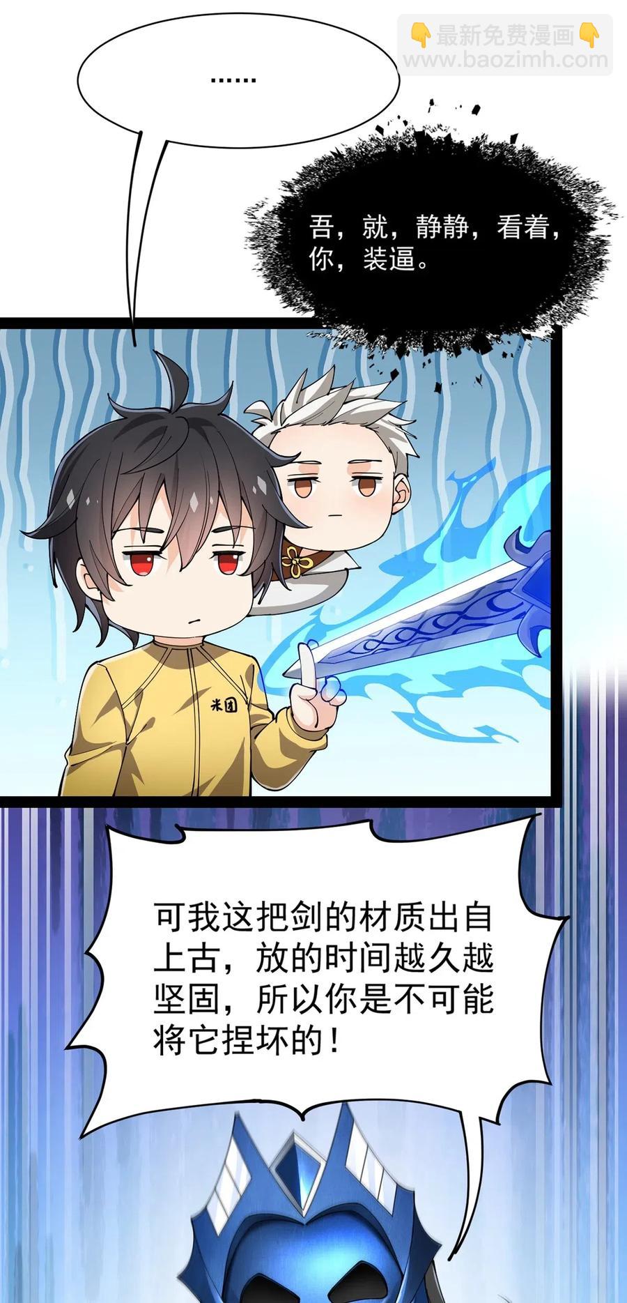 077 该死！为什么你的这么大！-第80话