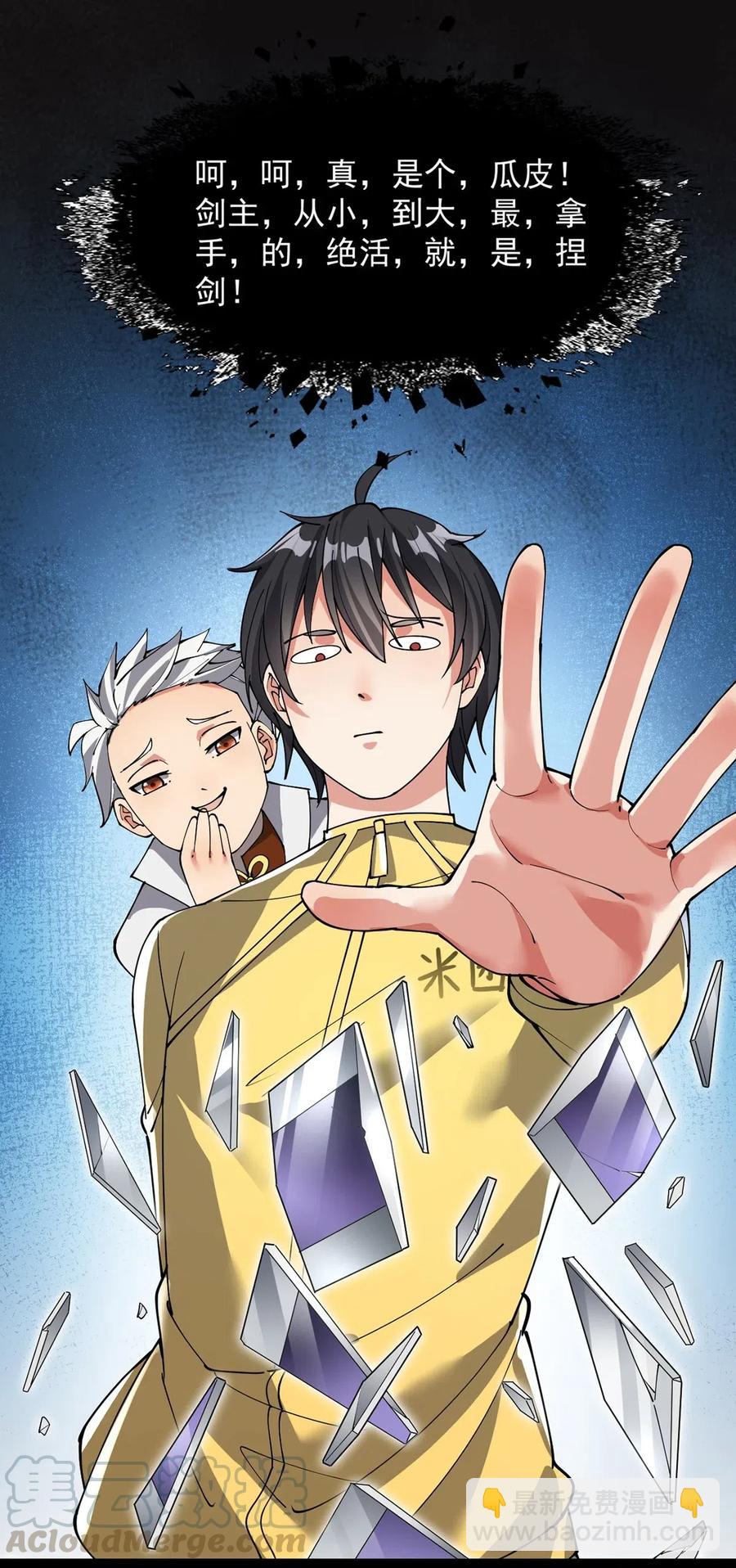 077 该死！为什么你的这么大！-第80话