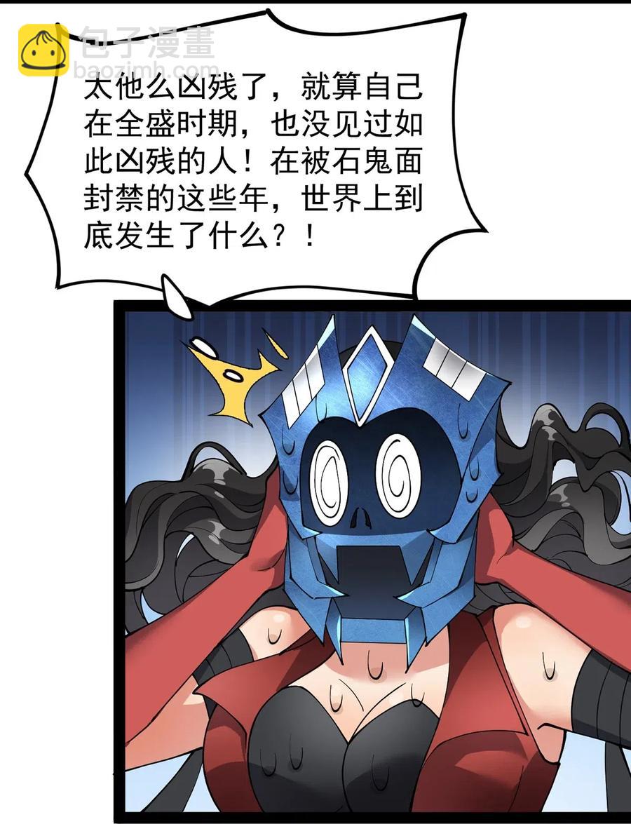 077 该死！为什么你的这么大！-第80话