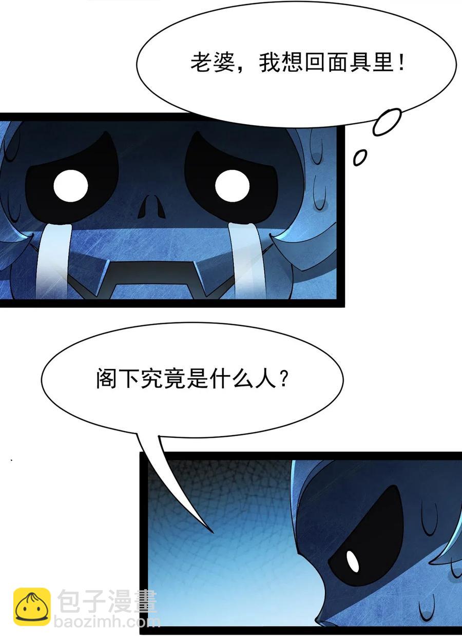 077 该死！为什么你的这么大！-第80话