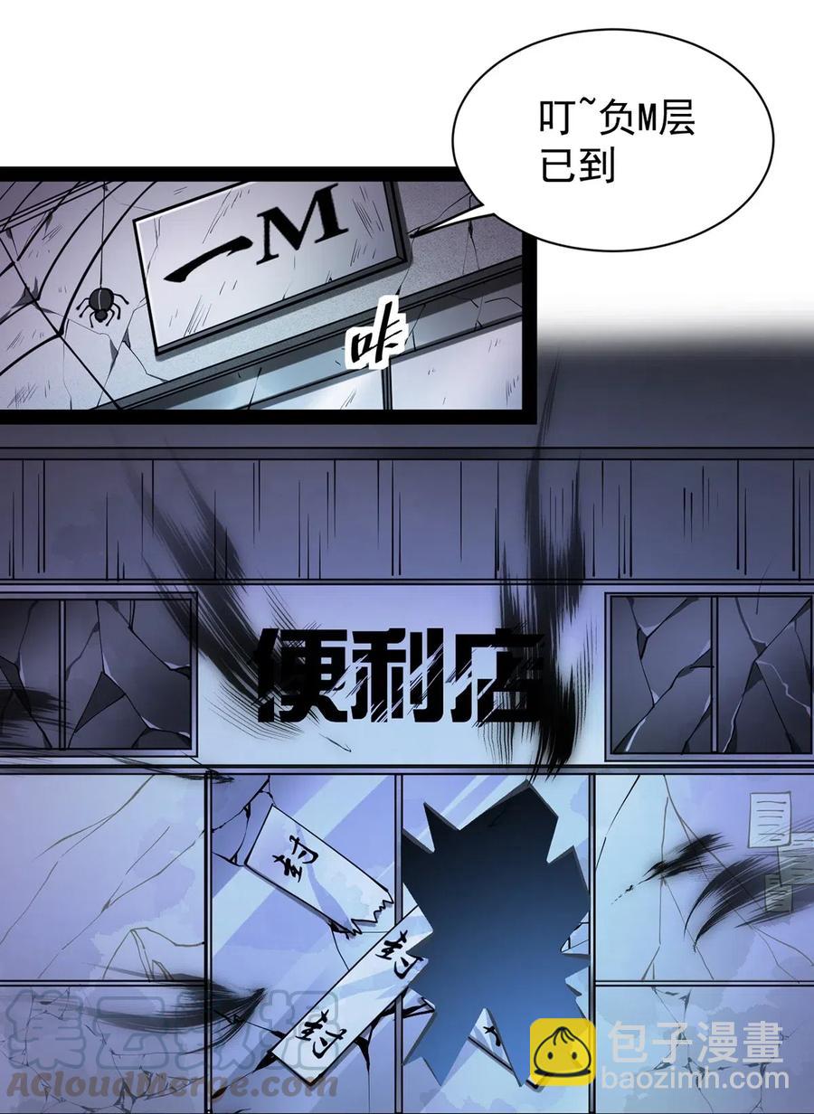 077 该死！为什么你的这么大！-第80话