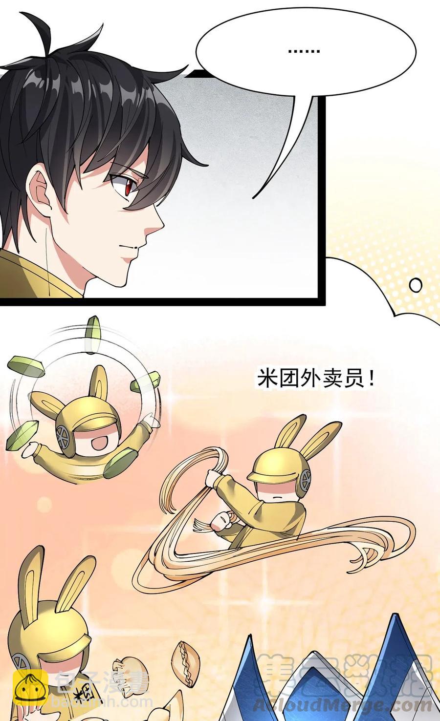 077 该死！为什么你的这么大！-第80话