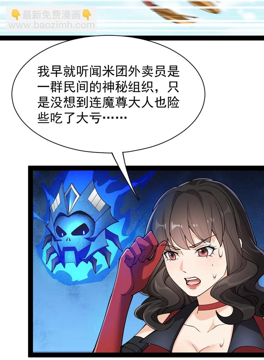 078 丢雷前辈，这是我们共同创造的果实吗？-第82话