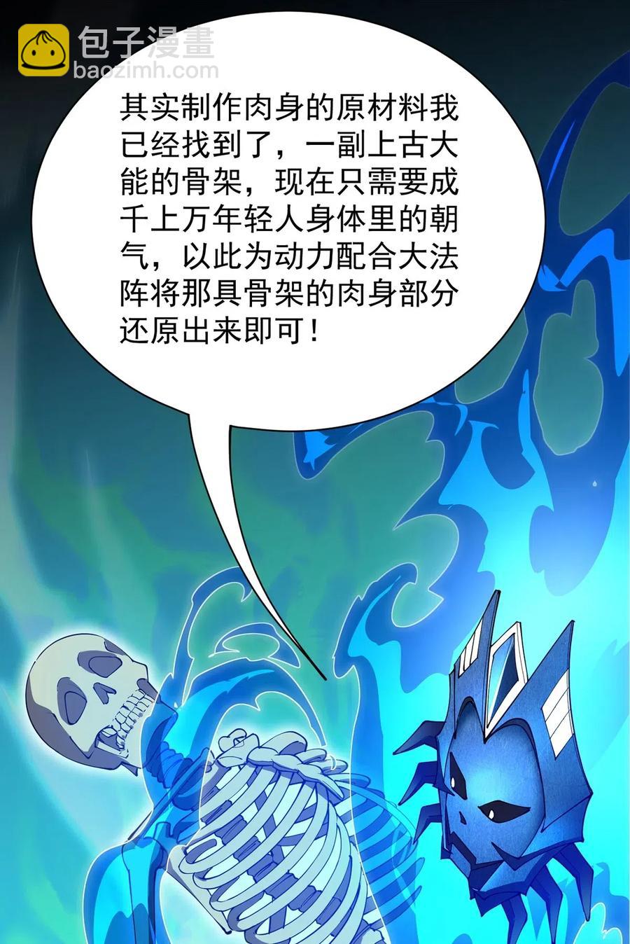 078 丢雷前辈，这是我们共同创造的果实吗？-第82话