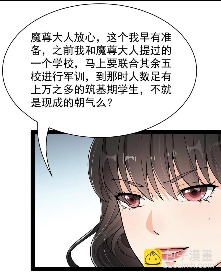 078 丢雷前辈，这是我们共同创造的果实吗？-第82话