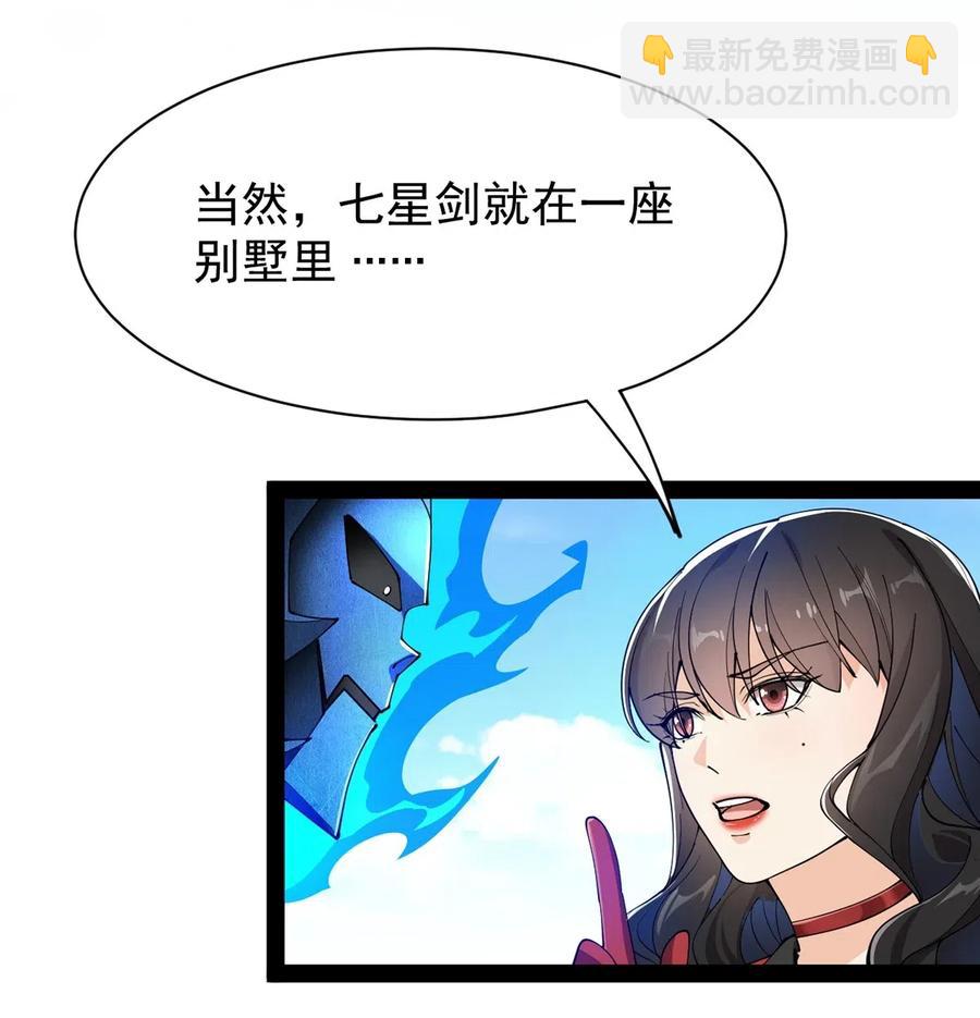 078 丢雷前辈，这是我们共同创造的果实吗？-第82话