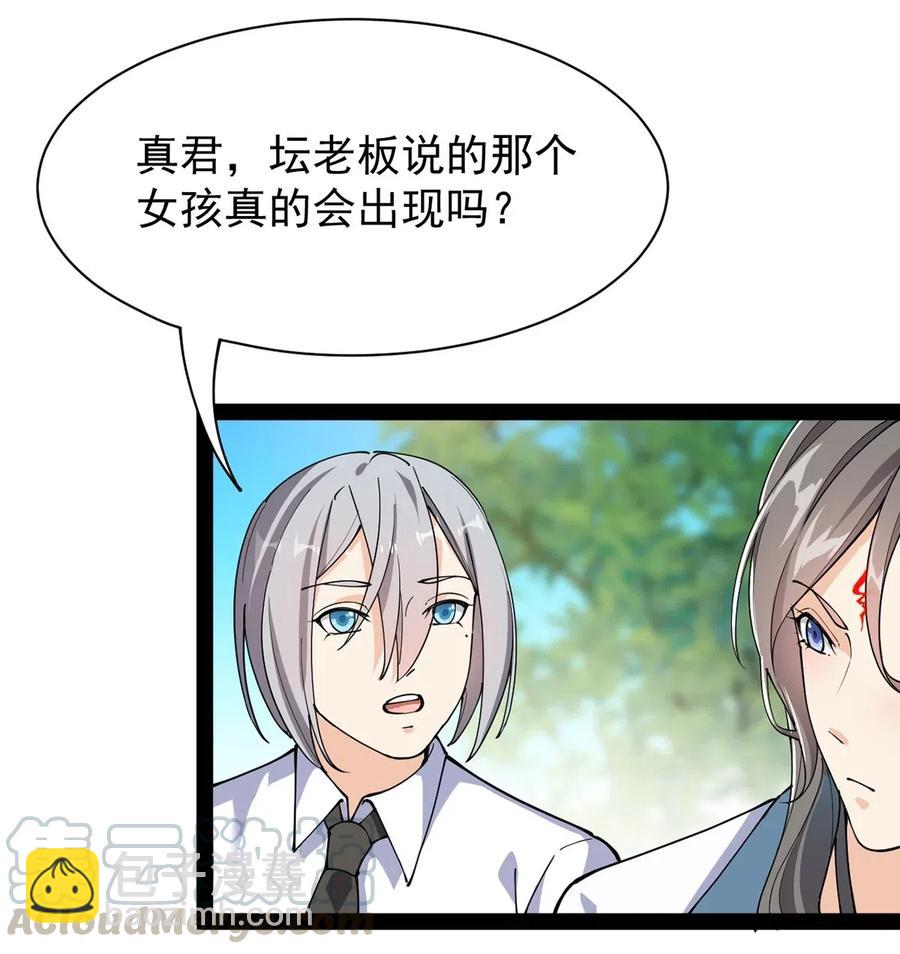 078 丢雷前辈，这是我们共同创造的果实吗？-第82话