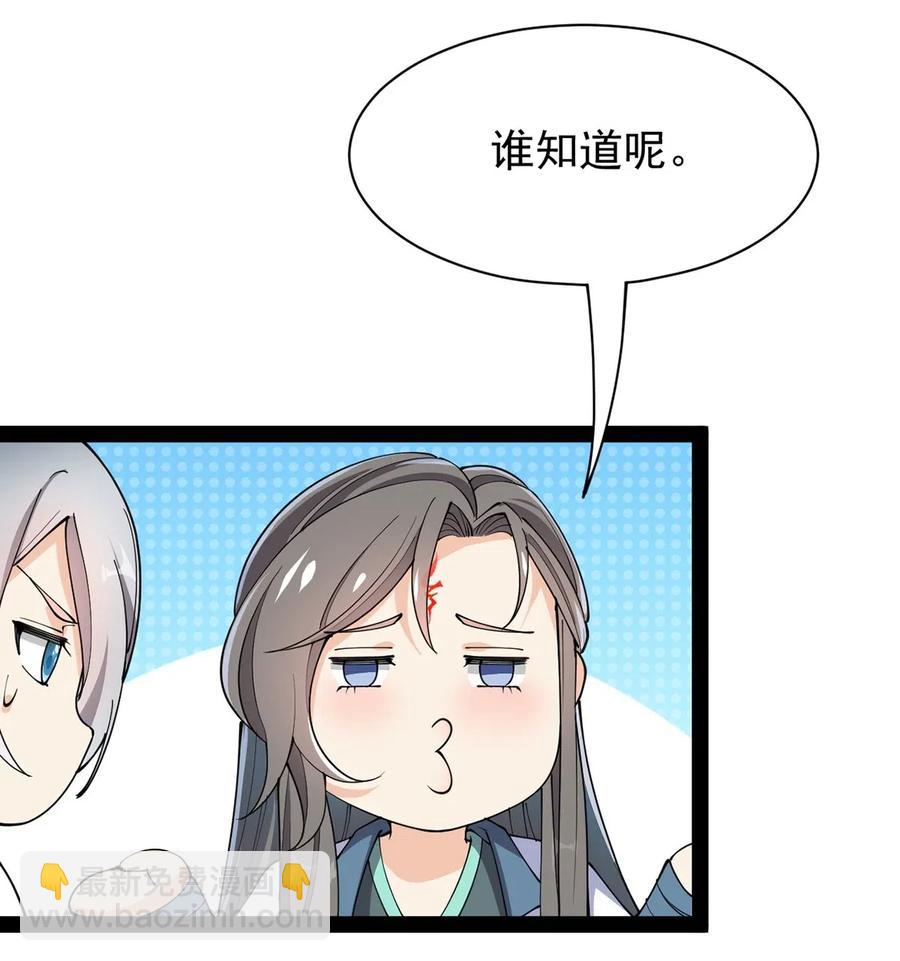078 丢雷前辈，这是我们共同创造的果实吗？-第82话