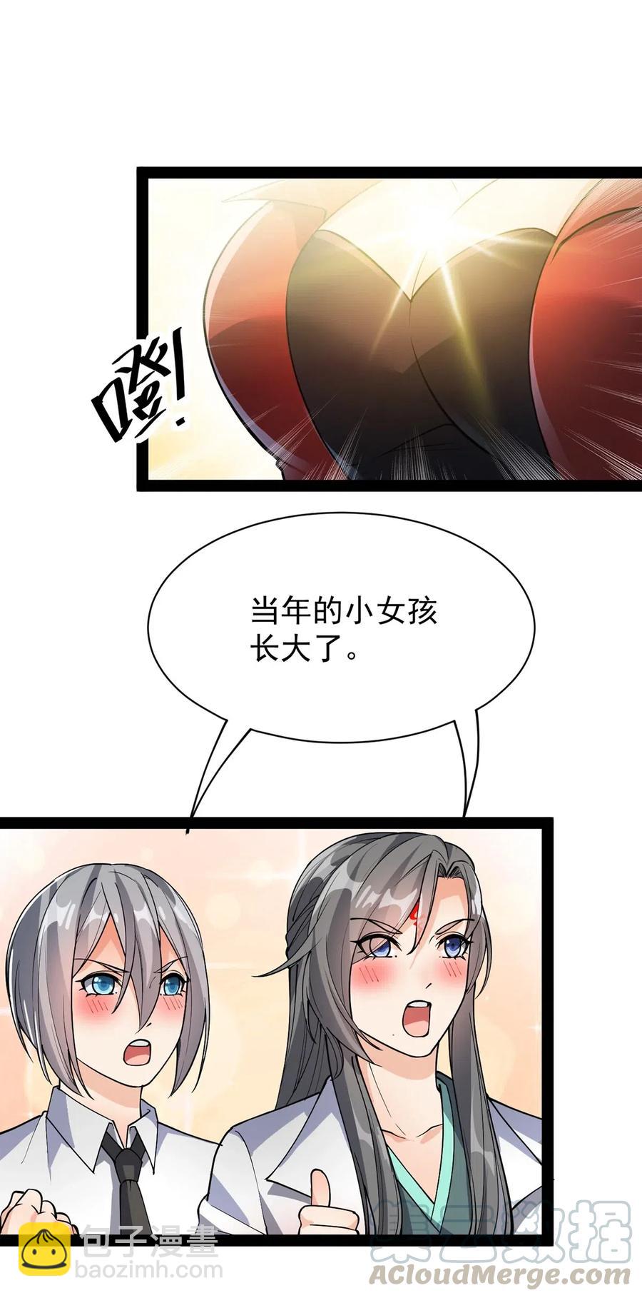 078 丢雷前辈，这是我们共同创造的果实吗？-第82话