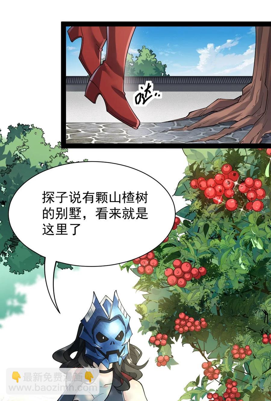078 丢雷前辈，这是我们共同创造的果实吗？-第82话