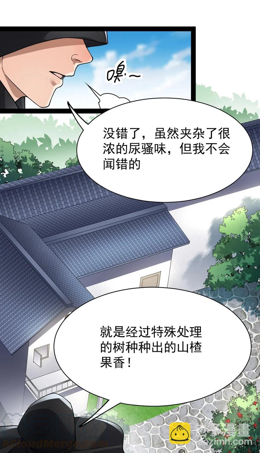 078 丢雷前辈，这是我们共同创造的果实吗？-第82话