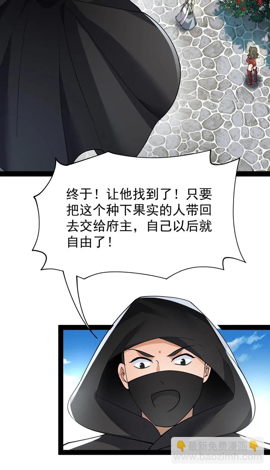 078 丢雷前辈，这是我们共同创造的果实吗？-第82话