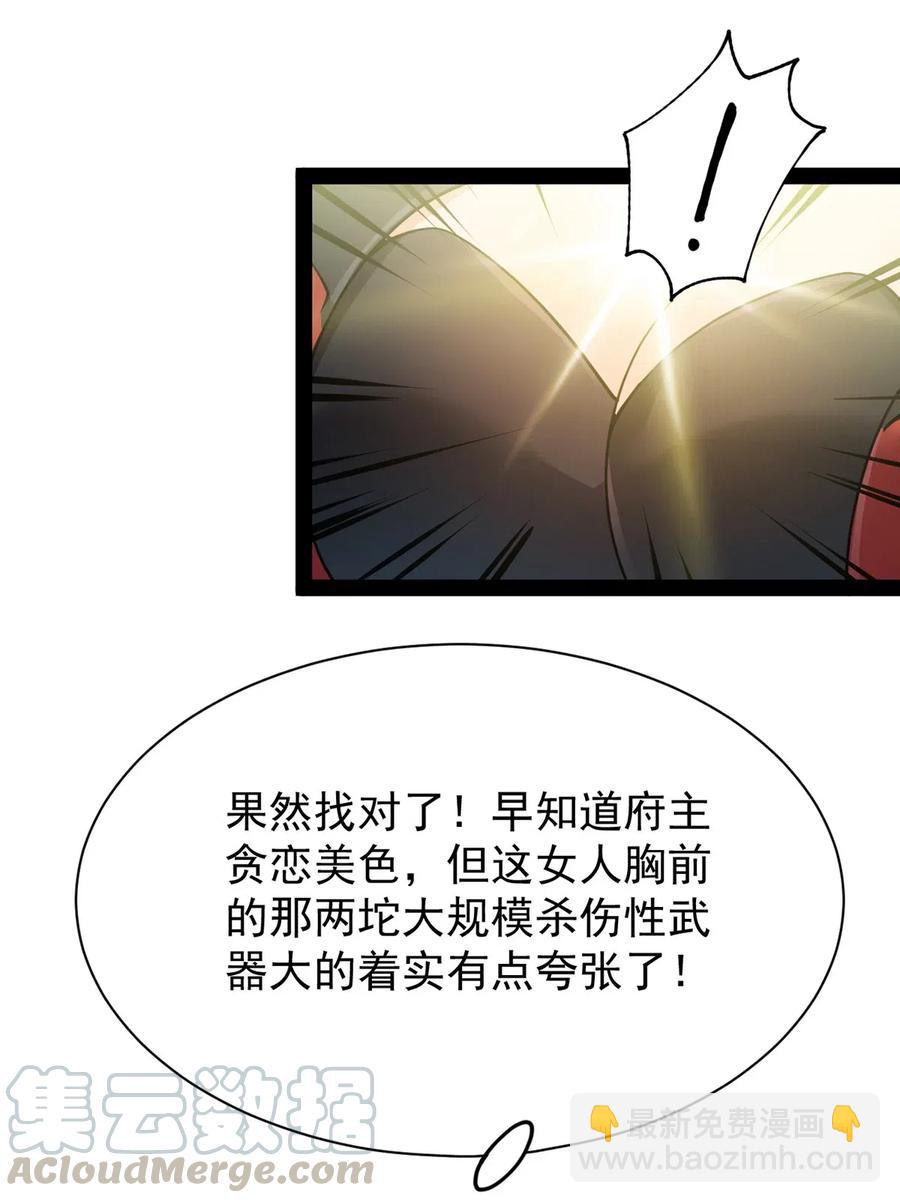 078 丢雷前辈，这是我们共同创造的果实吗？-第82话