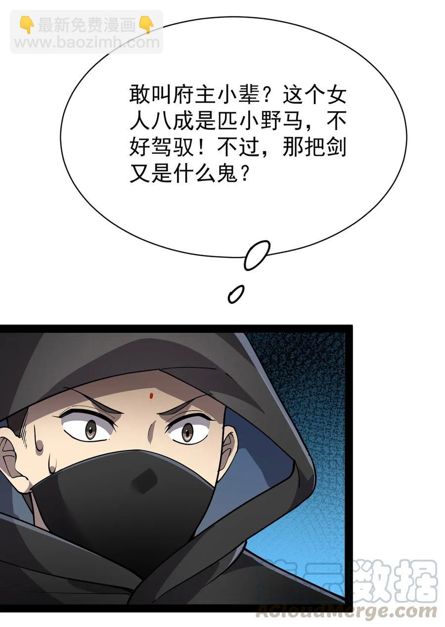 078 丢雷前辈，这是我们共同创造的果实吗？-第82话