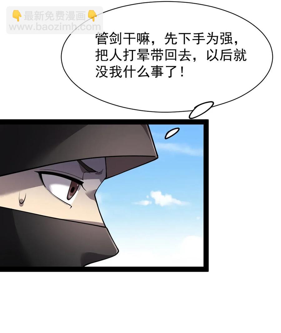078 丢雷前辈，这是我们共同创造的果实吗？-第82话