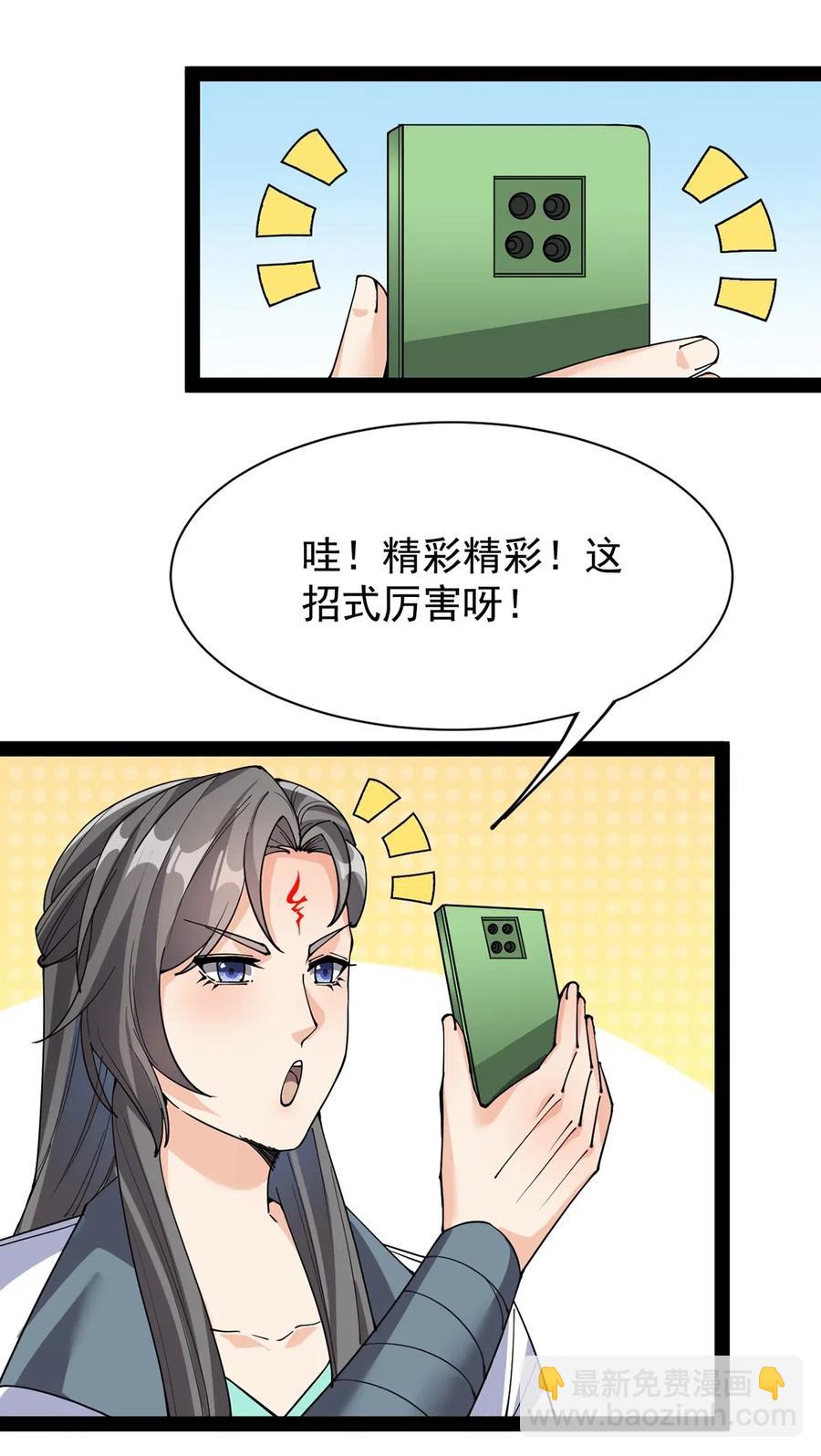 078 丢雷前辈，这是我们共同创造的果实吗？-第82话