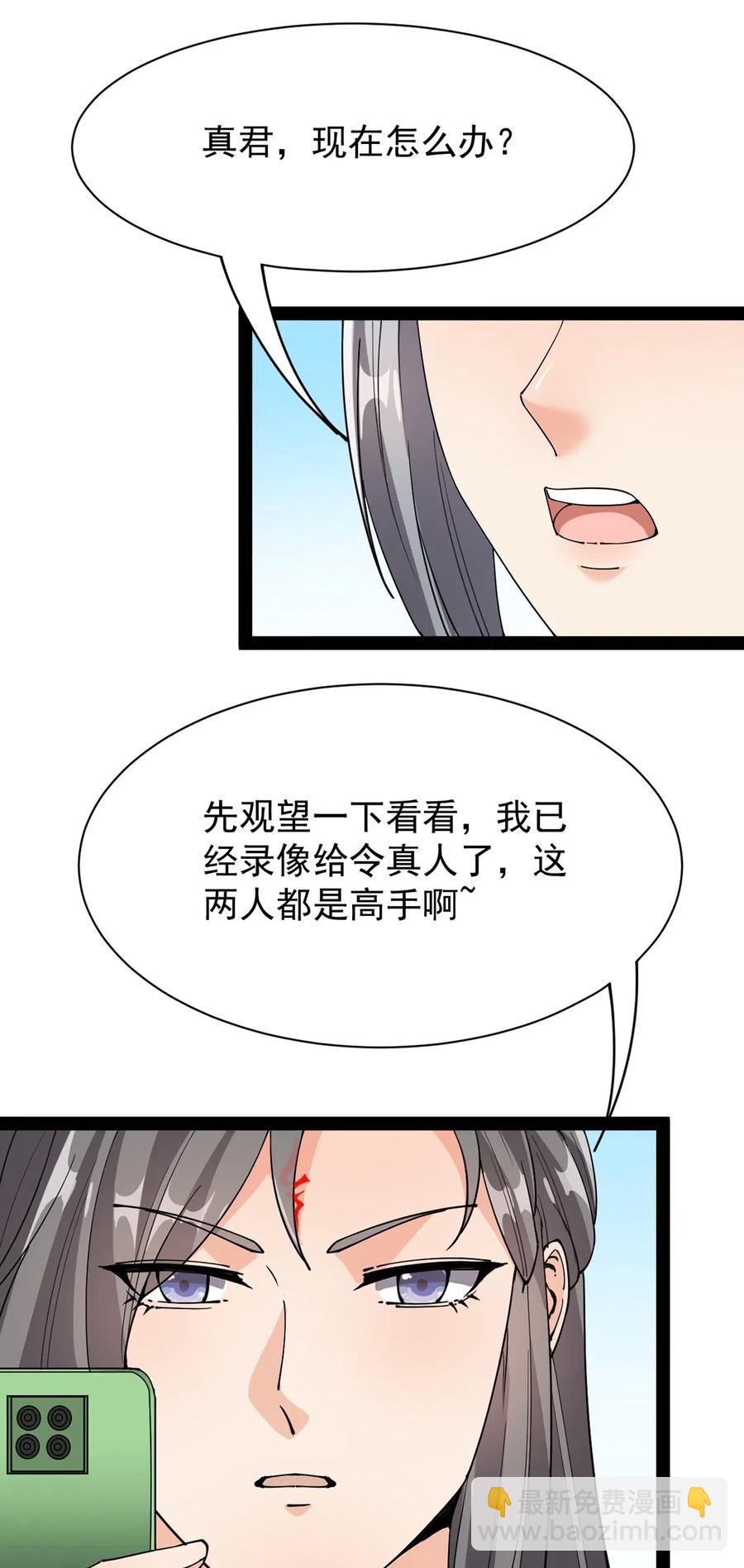 078 丢雷前辈，这是我们共同创造的果实吗？-第82话