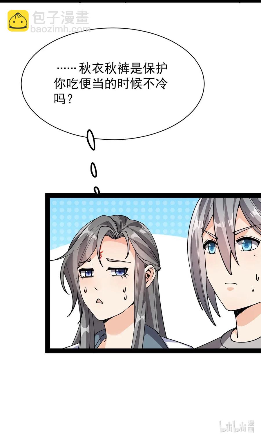 078 丢雷前辈，这是我们共同创造的果实吗？-第82话
