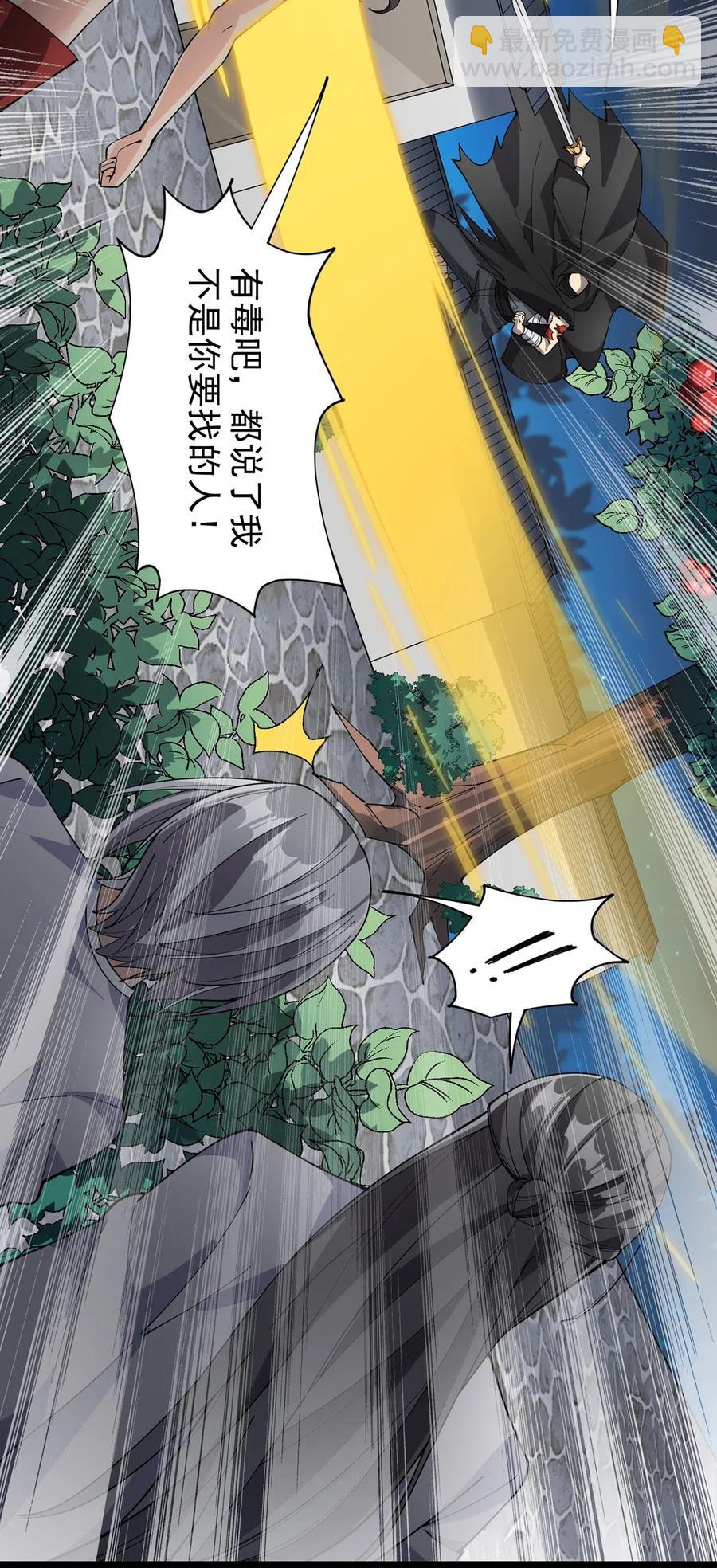 080 来人！一起击剑！-第84话