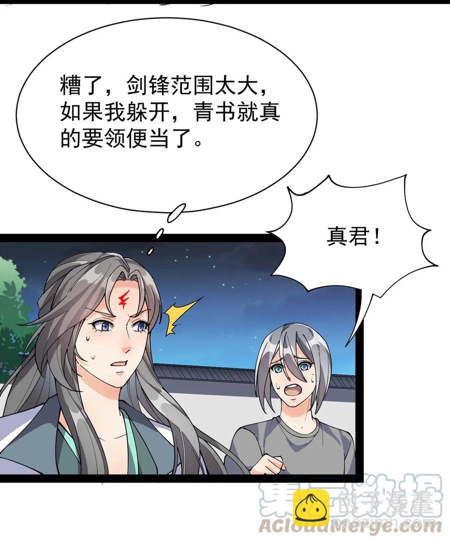 080 来人！一起击剑！-第84话