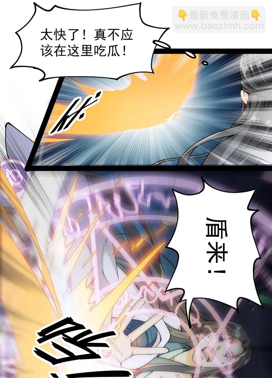 080 来人！一起击剑！-第84话
