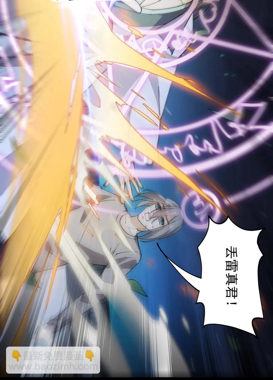 080 来人！一起击剑！-第84话