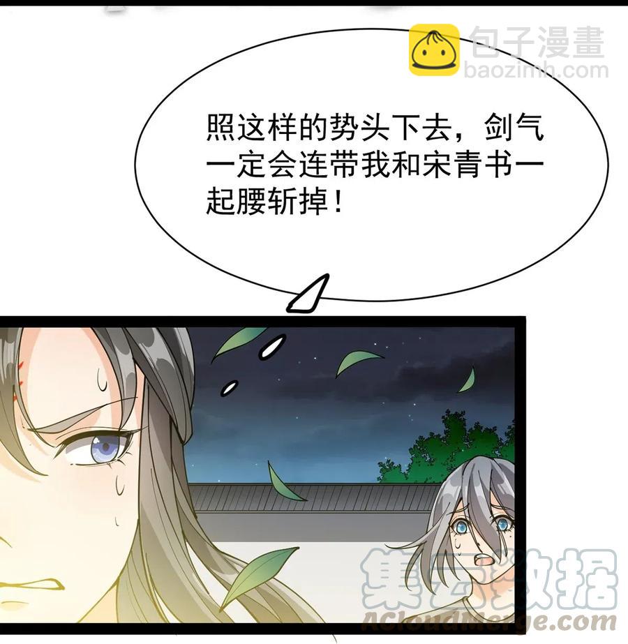 080 来人！一起击剑！-第84话
