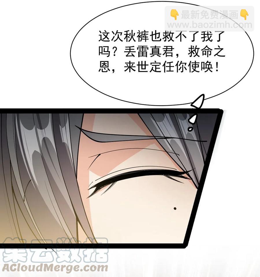 080 来人！一起击剑！-第84话