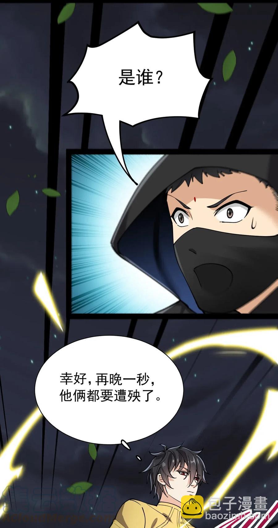 080 来人！一起击剑！-第84话