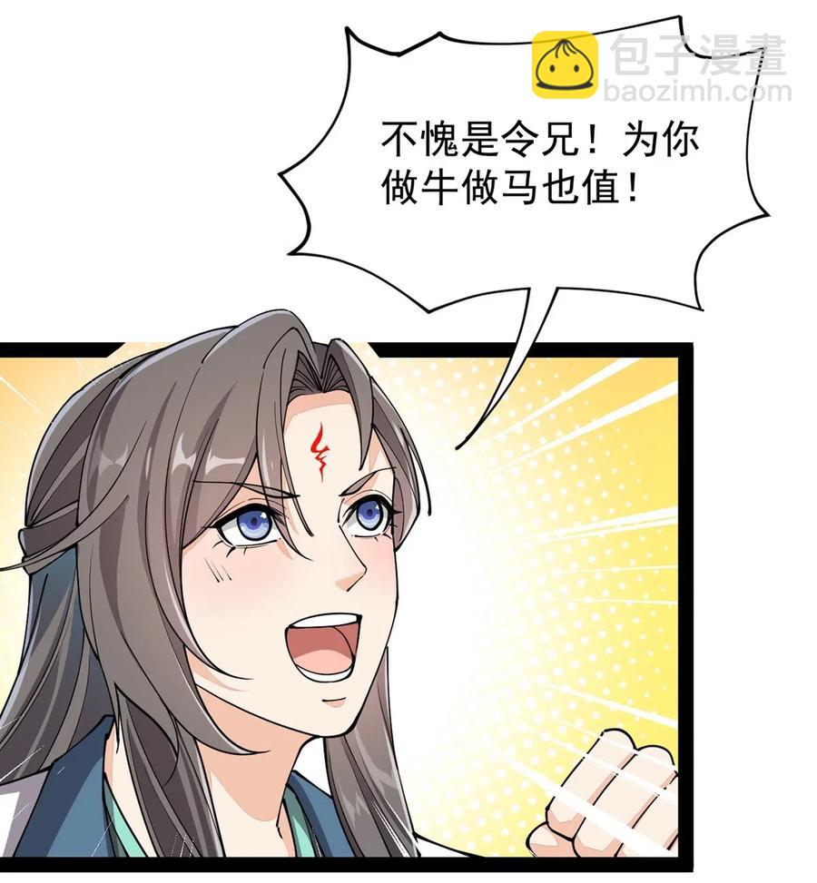 080 来人！一起击剑！-第84话