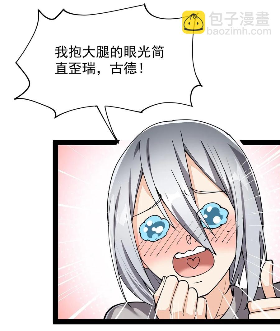 080 来人！一起击剑！-第84话